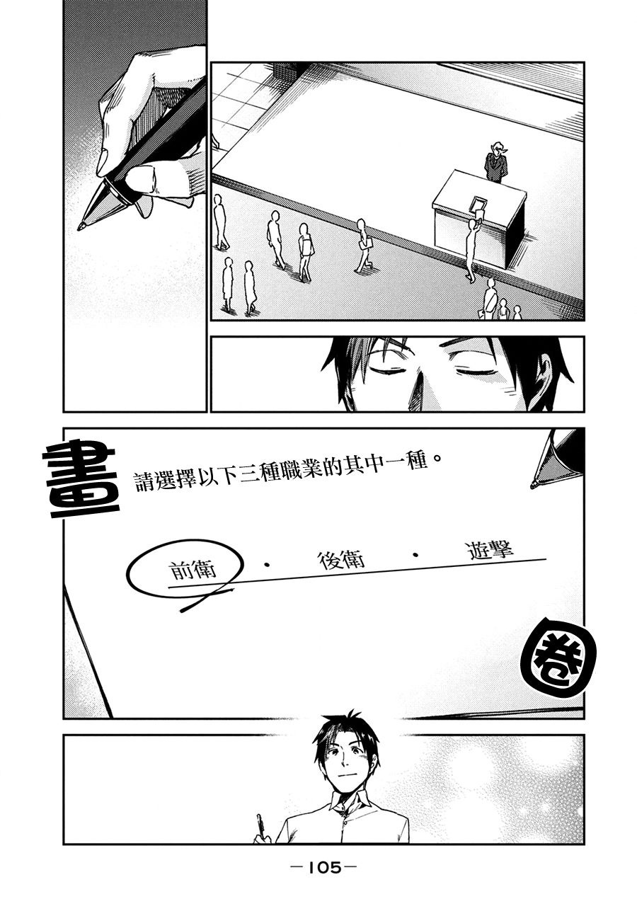 从异世界开始的业务拓展！ ？ ～前社畜异世界转职咸鱼翻身录！一起来创造出勇者无法攻略的地下城吧～韩漫全集-第03话无删减无遮挡章节图片 