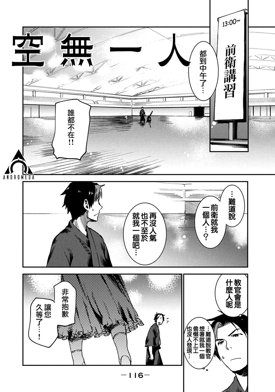 从异世界开始的业务拓展！ ？ ～前社畜异世界转职咸鱼翻身录！一起来创造出勇者无法攻略的地下城吧～韩漫全集-第03话无删减无遮挡章节图片 