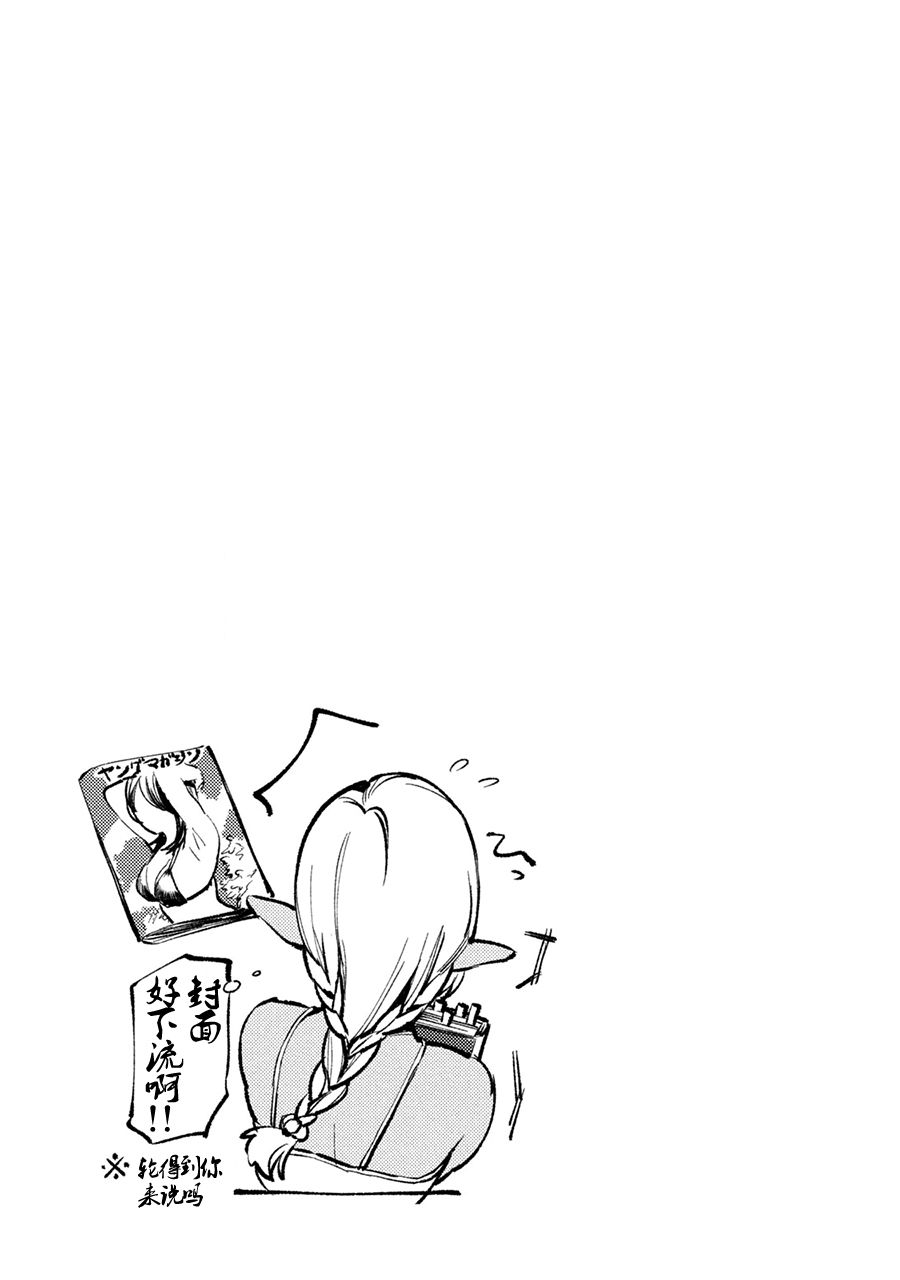 从异世界开始的业务拓展！ ？ ～前社畜异世界转职咸鱼翻身录！一起来创造出勇者无法攻略的地下城吧～韩漫全集-第03话无删减无遮挡章节图片 