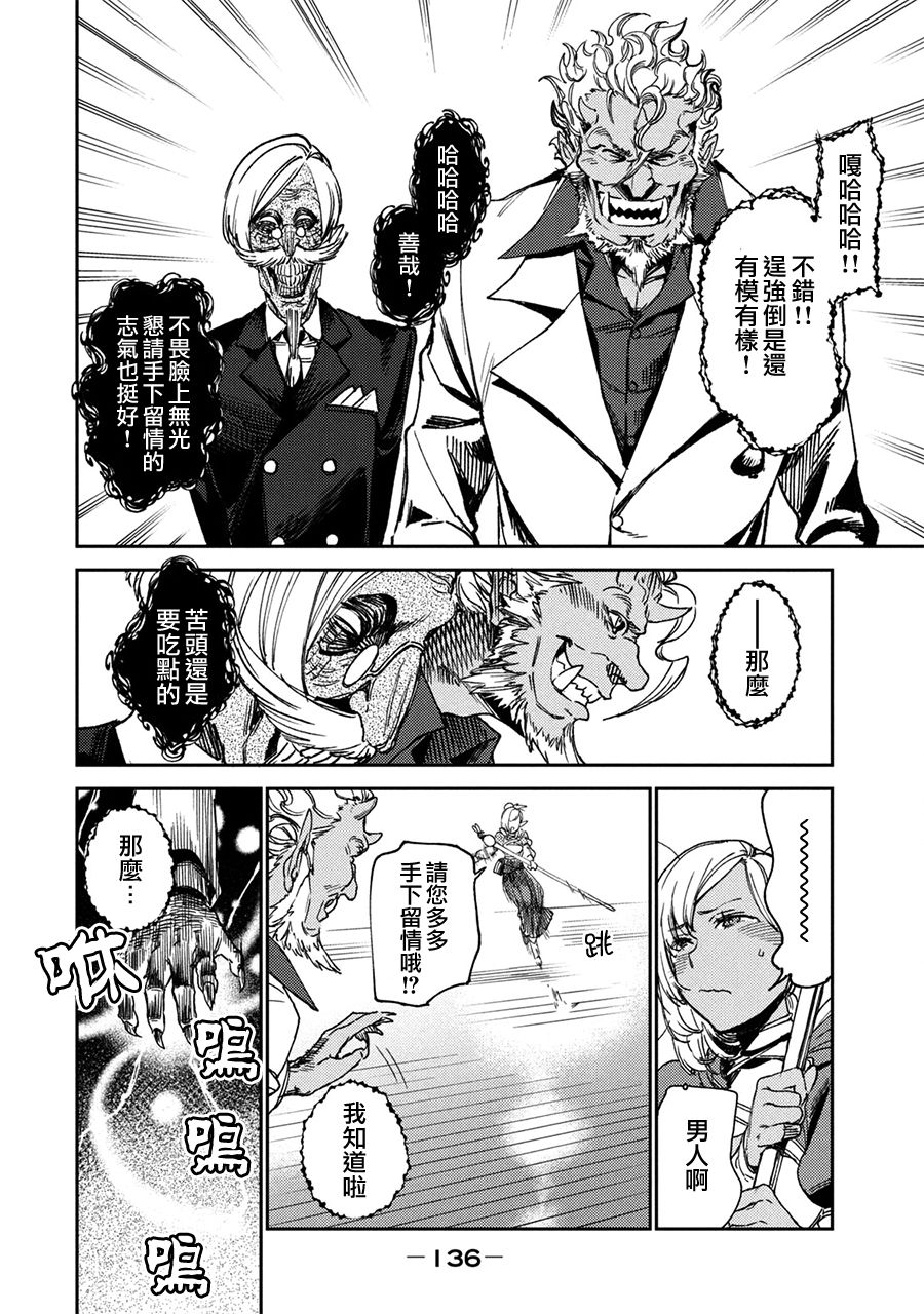 从异世界开始的业务拓展！ ？ ～前社畜异世界转职咸鱼翻身录！一起来创造出勇者无法攻略的地下城吧～韩漫全集-第04话无删减无遮挡章节图片 