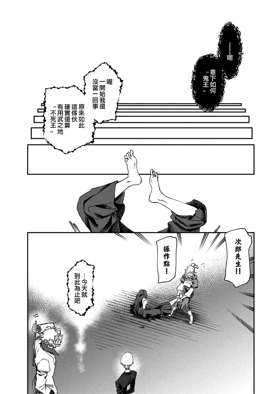 从异世界开始的业务拓展！ ？ ～前社畜异世界转职咸鱼翻身录！一起来创造出勇者无法攻略的地下城吧～韩漫全集-第04话无删减无遮挡章节图片 
