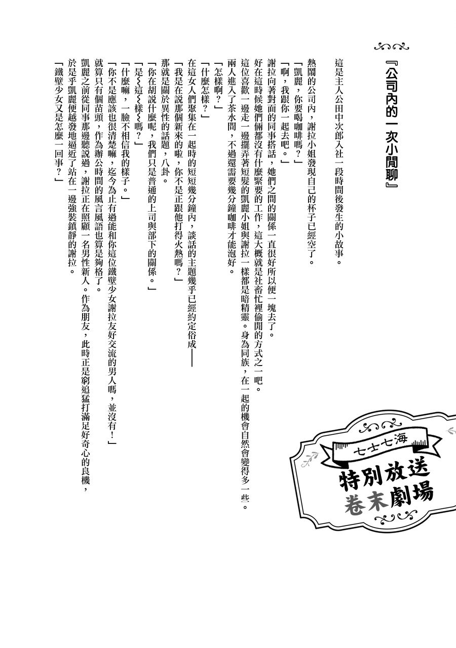 从异世界开始的业务拓展！ ？ ～前社畜异世界转职咸鱼翻身录！一起来创造出勇者无法攻略的地下城吧～韩漫全集-第05话无删减无遮挡章节图片 