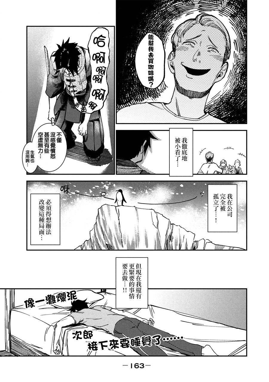 从异世界开始的业务拓展！ ？ ～前社畜异世界转职咸鱼翻身录！一起来创造出勇者无法攻略的地下城吧～韩漫全集-第05话无删减无遮挡章节图片 