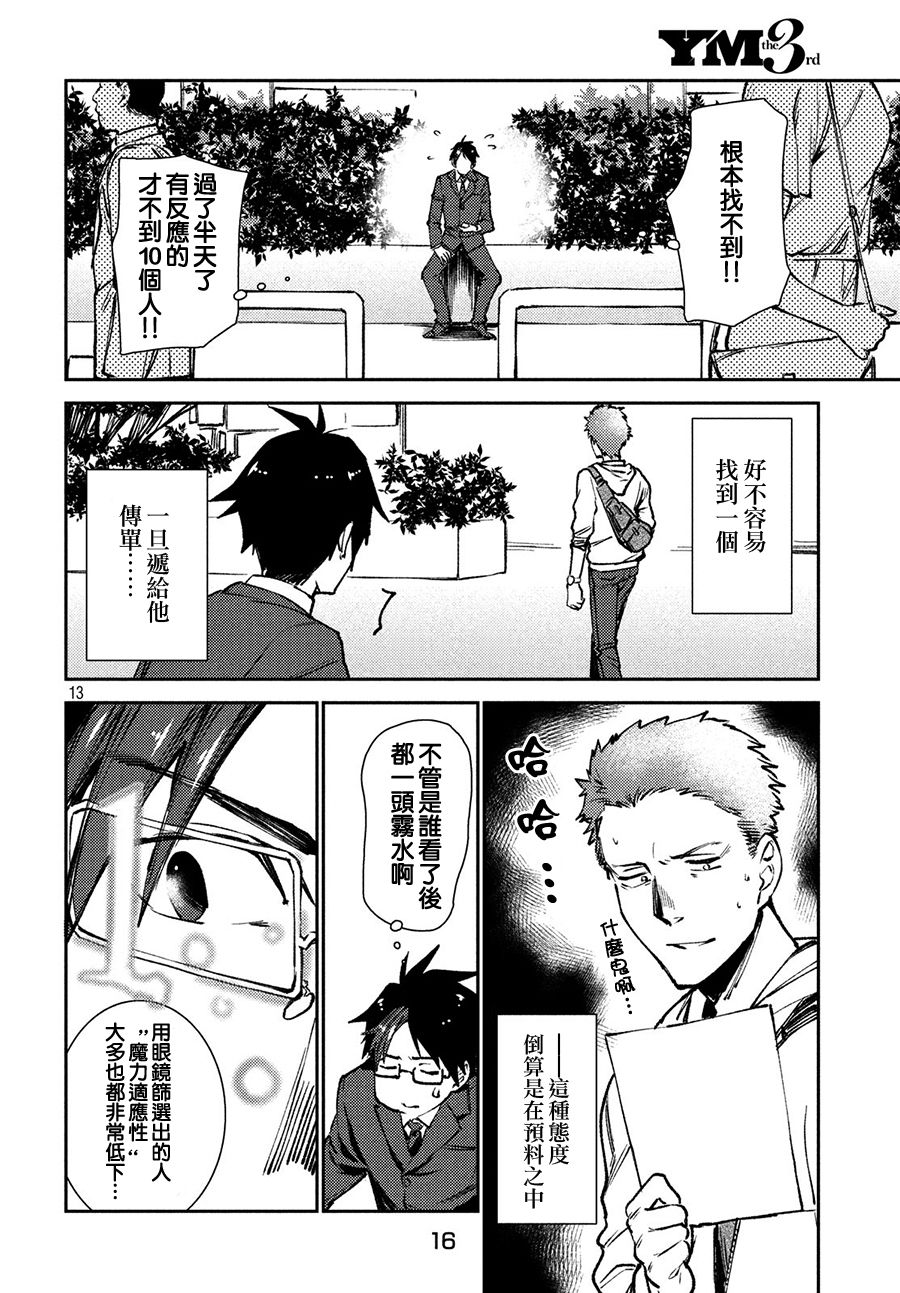 从异世界开始的业务拓展！ ？ ～前社畜异世界转职咸鱼翻身录！一起来创造出勇者无法攻略的地下城吧～韩漫全集-第08话无删减无遮挡章节图片 