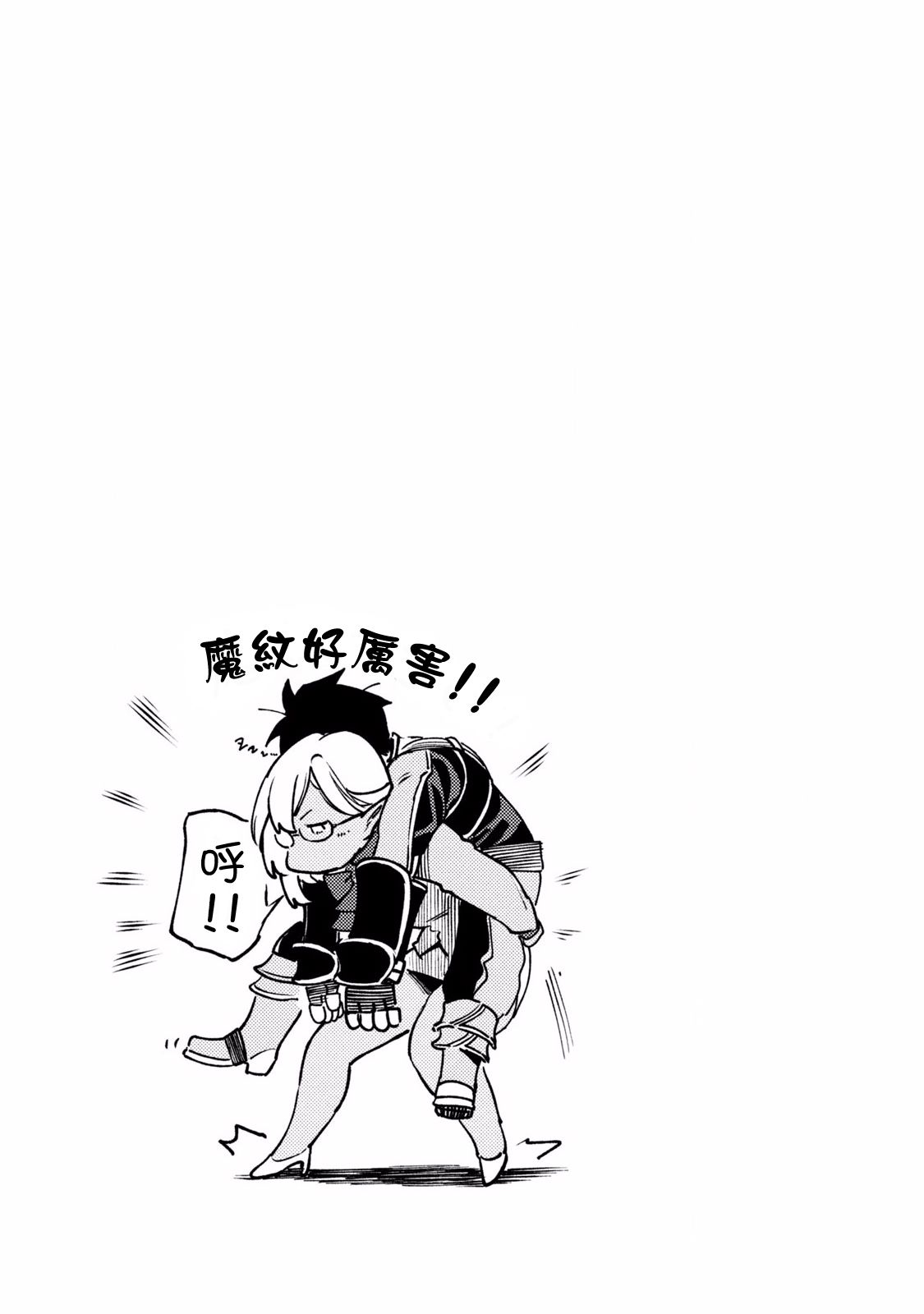 从异世界开始的业务拓展！ ？ ～前社畜异世界转职咸鱼翻身录！一起来创造出勇者无法攻略的地下城吧～韩漫全集-第02卷附录无删减无遮挡章节图片 