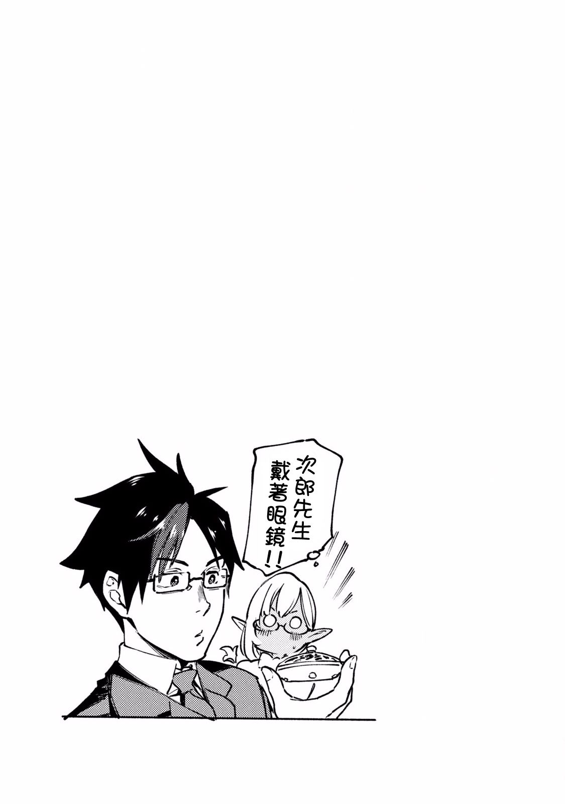 从异世界开始的业务拓展！ ？ ～前社畜异世界转职咸鱼翻身录！一起来创造出勇者无法攻略的地下城吧～韩漫全集-第02卷附录无删减无遮挡章节图片 