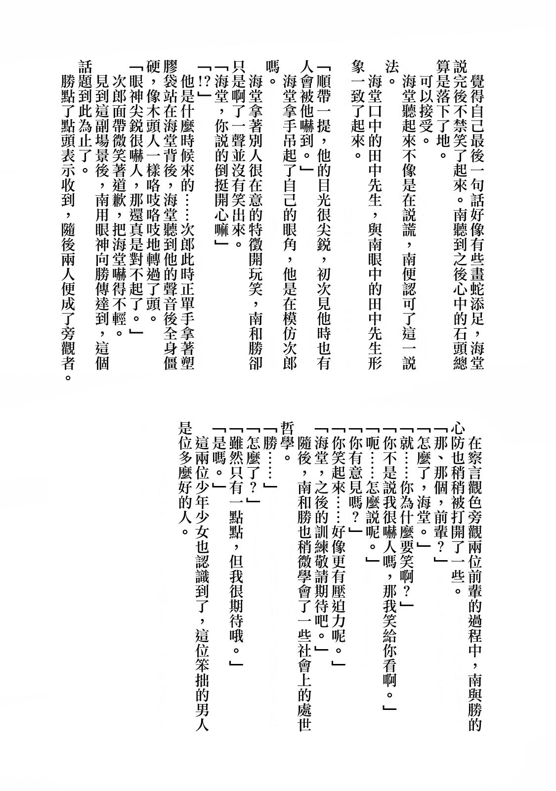 从异世界开始的业务拓展！ ？ ～前社畜异世界转职咸鱼翻身录！一起来创造出勇者无法攻略的地下城吧～韩漫全集-第02卷附录无删减无遮挡章节图片 