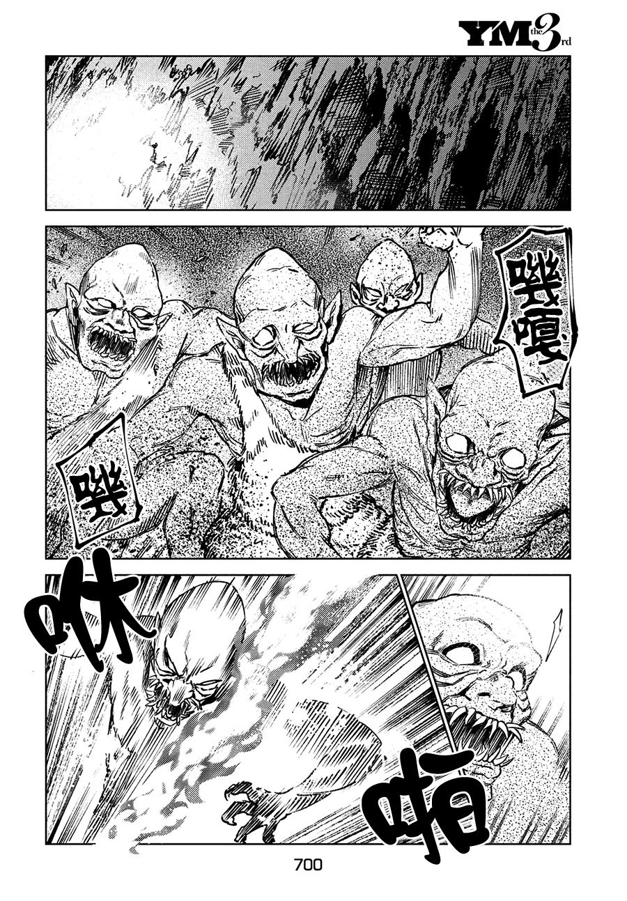 从异世界开始的业务拓展！ ？ ～前社畜异世界转职咸鱼翻身录！一起来创造出勇者无法攻略的地下城吧～韩漫全集-第11话无删减无遮挡章节图片 