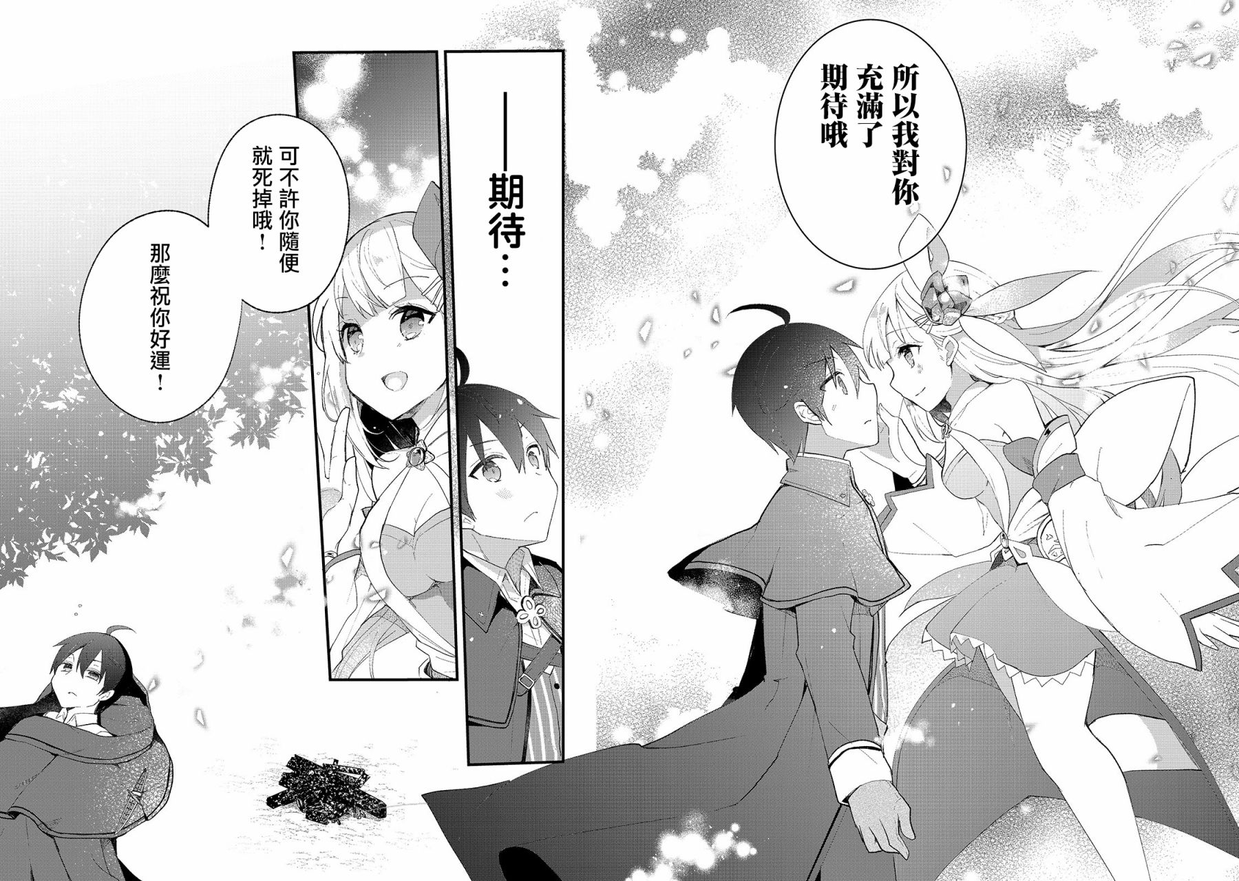 从零信徒女神开始的异世界攻略韩漫全集-第02话无删减无遮挡章节图片 