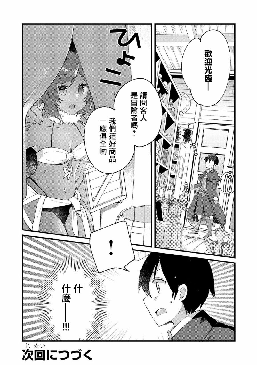 从零信徒女神开始的异世界攻略韩漫全集-第02话无删减无遮挡章节图片 