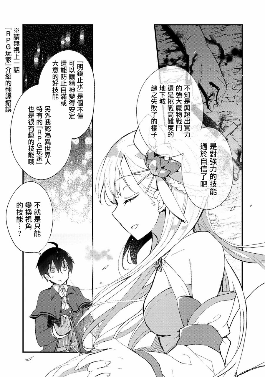 从零信徒女神开始的异世界攻略韩漫全集-第02话无删减无遮挡章节图片 