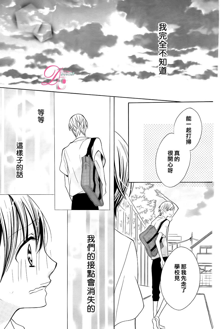 初始之青韩漫全集-全一话无删减无遮挡章节图片 