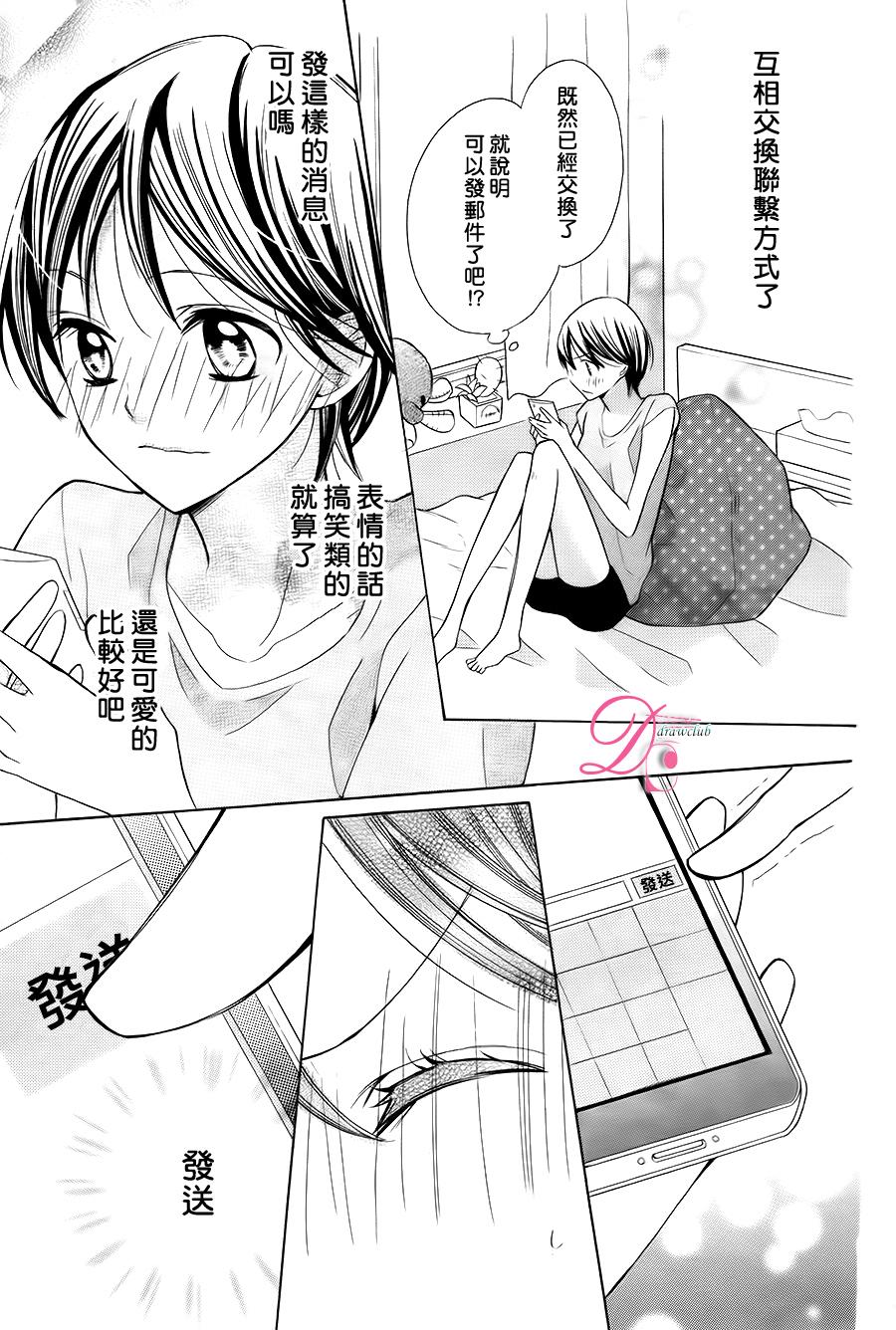 初始之青韩漫全集-全一话无删减无遮挡章节图片 