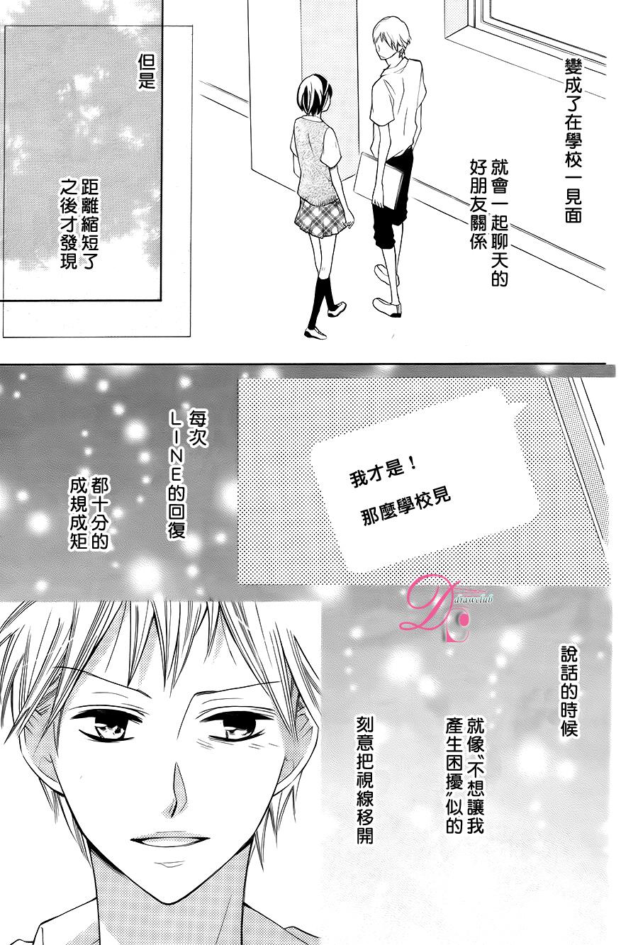初始之青韩漫全集-全一话无删减无遮挡章节图片 