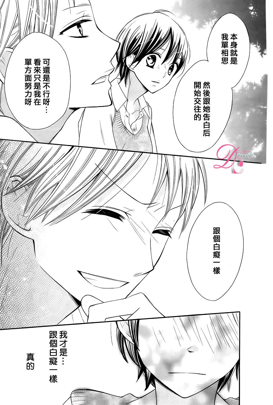 初始之青韩漫全集-全一话无删减无遮挡章节图片 