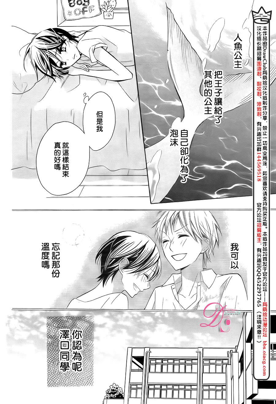 初始之青韩漫全集-全一话无删减无遮挡章节图片 