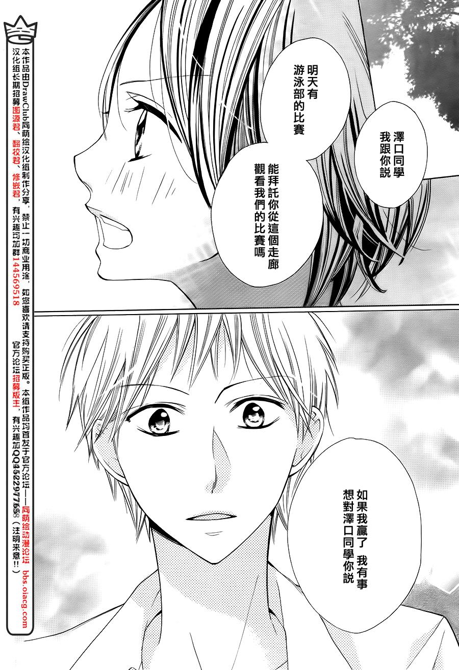 初始之青韩漫全集-全一话无删减无遮挡章节图片 