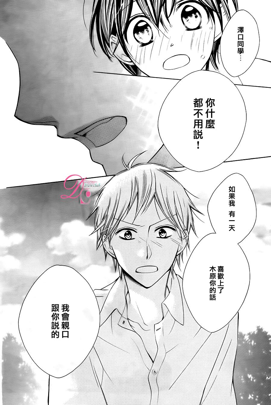初始之青韩漫全集-全一话无删减无遮挡章节图片 