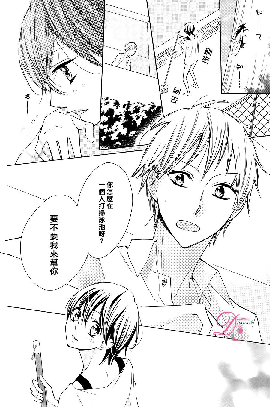 初始之青韩漫全集-全一话无删减无遮挡章节图片 