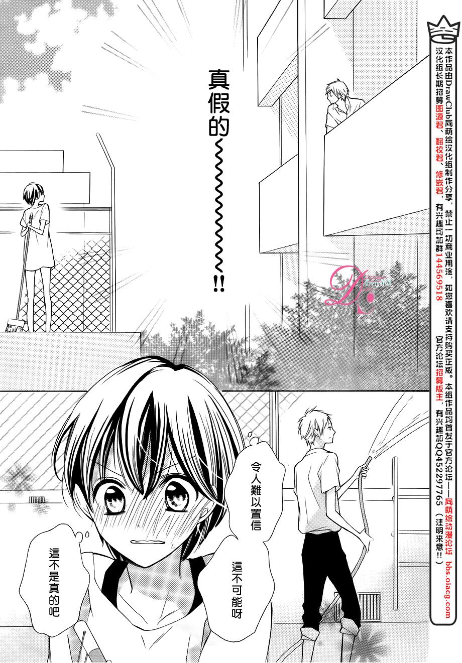 初始之青韩漫全集-全一话无删减无遮挡章节图片 