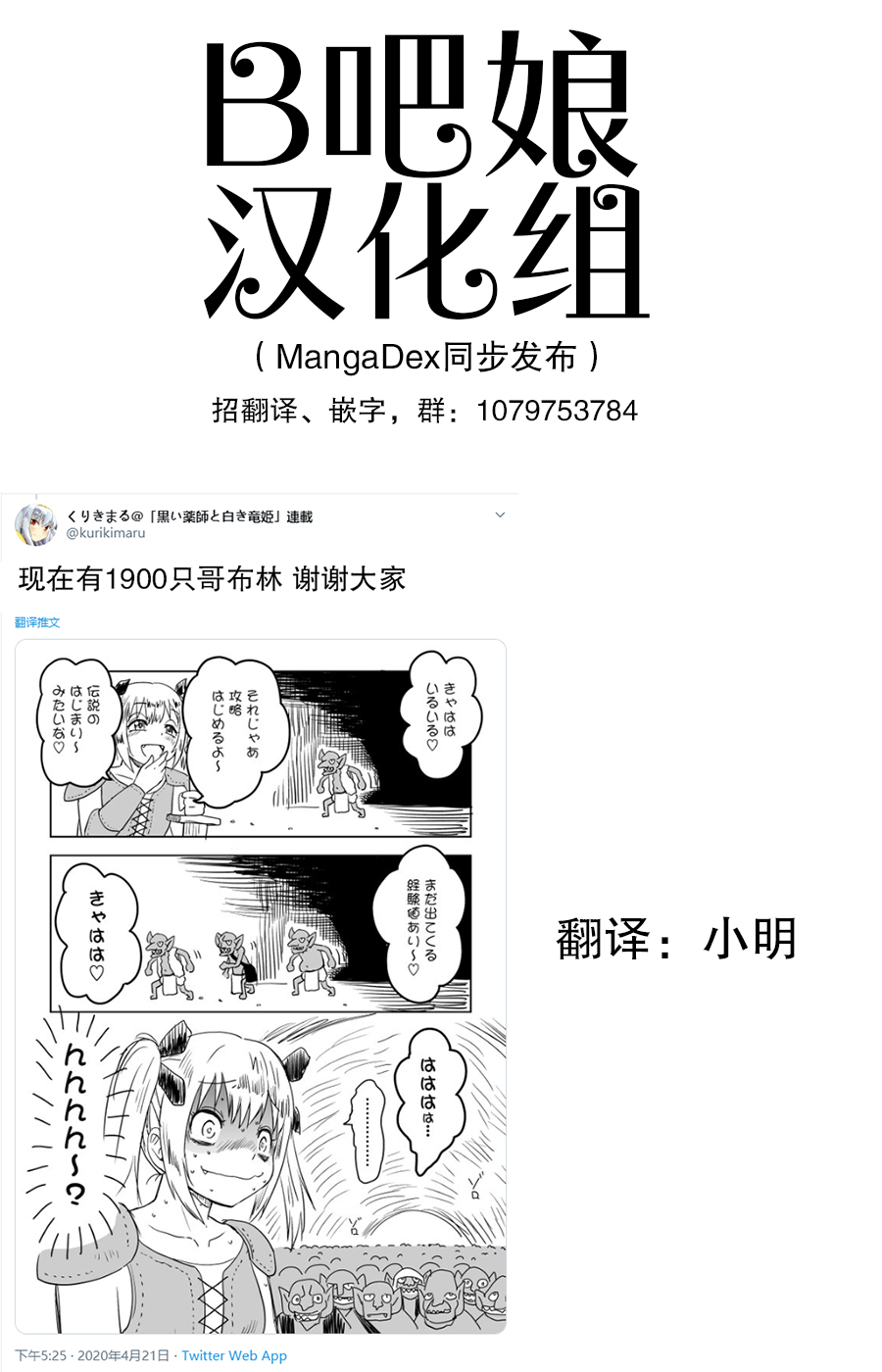 向一个赞生成一只哥布林的洞窟进攻的新人冒险者韩漫全集-第02话无删减无遮挡章节图片 