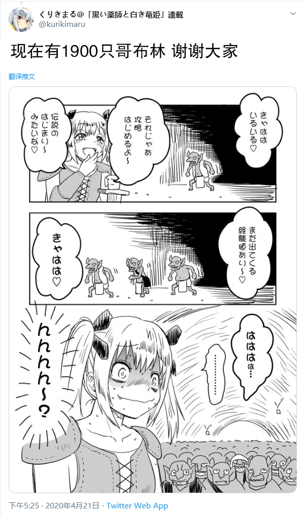 向一个赞生成一只哥布林的洞窟进攻的新人冒险者韩漫全集-第02话无删减无遮挡章节图片 