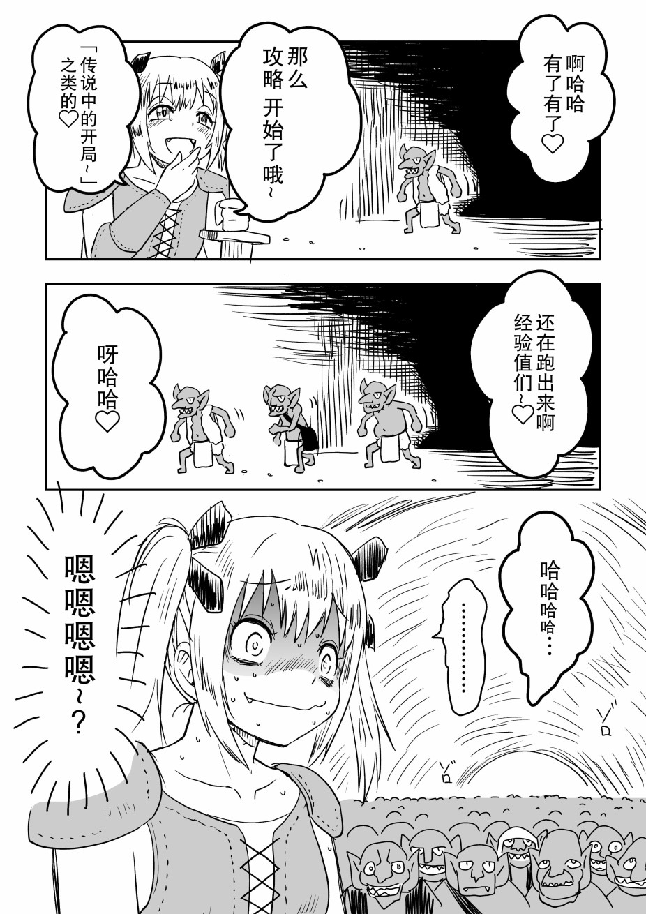 向一个赞生成一只哥布林的洞窟进攻的新人冒险者韩漫全集-第02话无删减无遮挡章节图片 