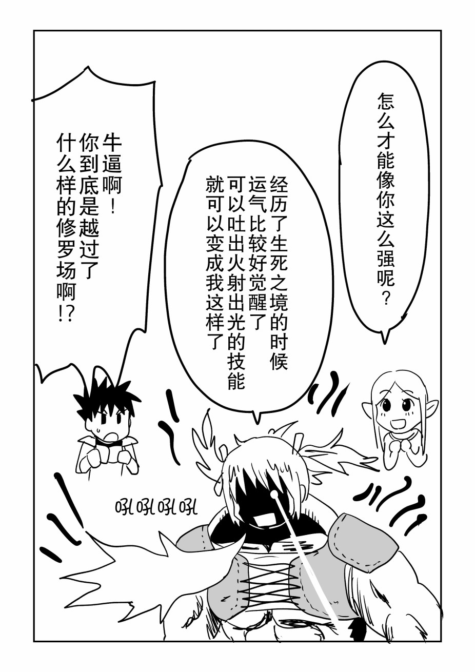 向一个赞生成一只哥布林的洞窟进攻的新人冒险者韩漫全集-第02话无删减无遮挡章节图片 
