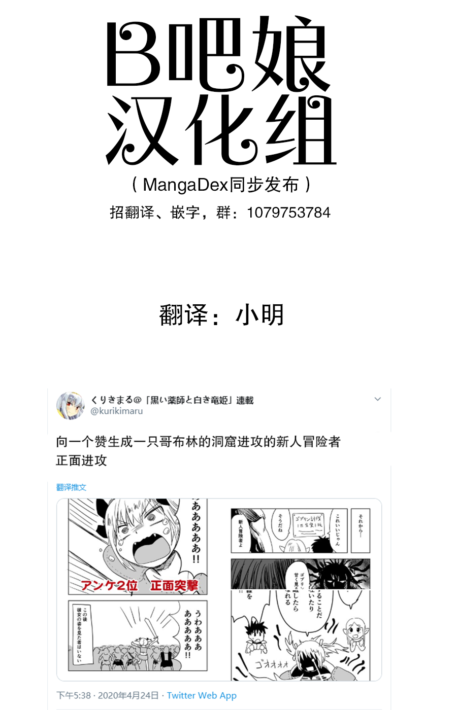 向一个赞生成一只哥布林的洞窟进攻的新人冒险者韩漫全集-第03话无删减无遮挡章节图片 