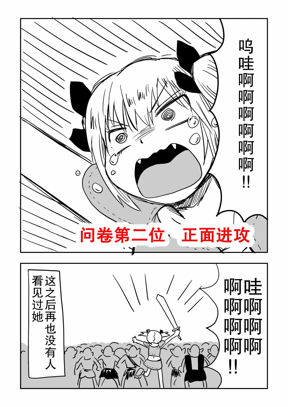 向一个赞生成一只哥布林的洞窟进攻的新人冒险者韩漫全集-第03话无删减无遮挡章节图片 
