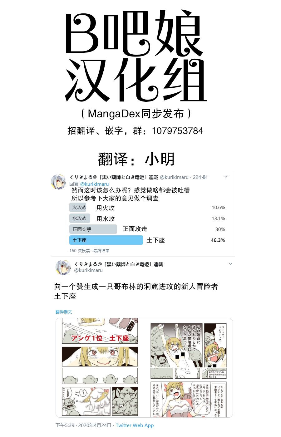 向一个赞生成一只哥布林的洞窟进攻的新人冒险者韩漫全集-第04话无删减无遮挡章节图片 