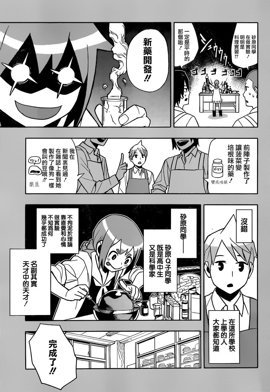 少女复旧recoveryQ韩漫全集-短篇无删减无遮挡章节图片 