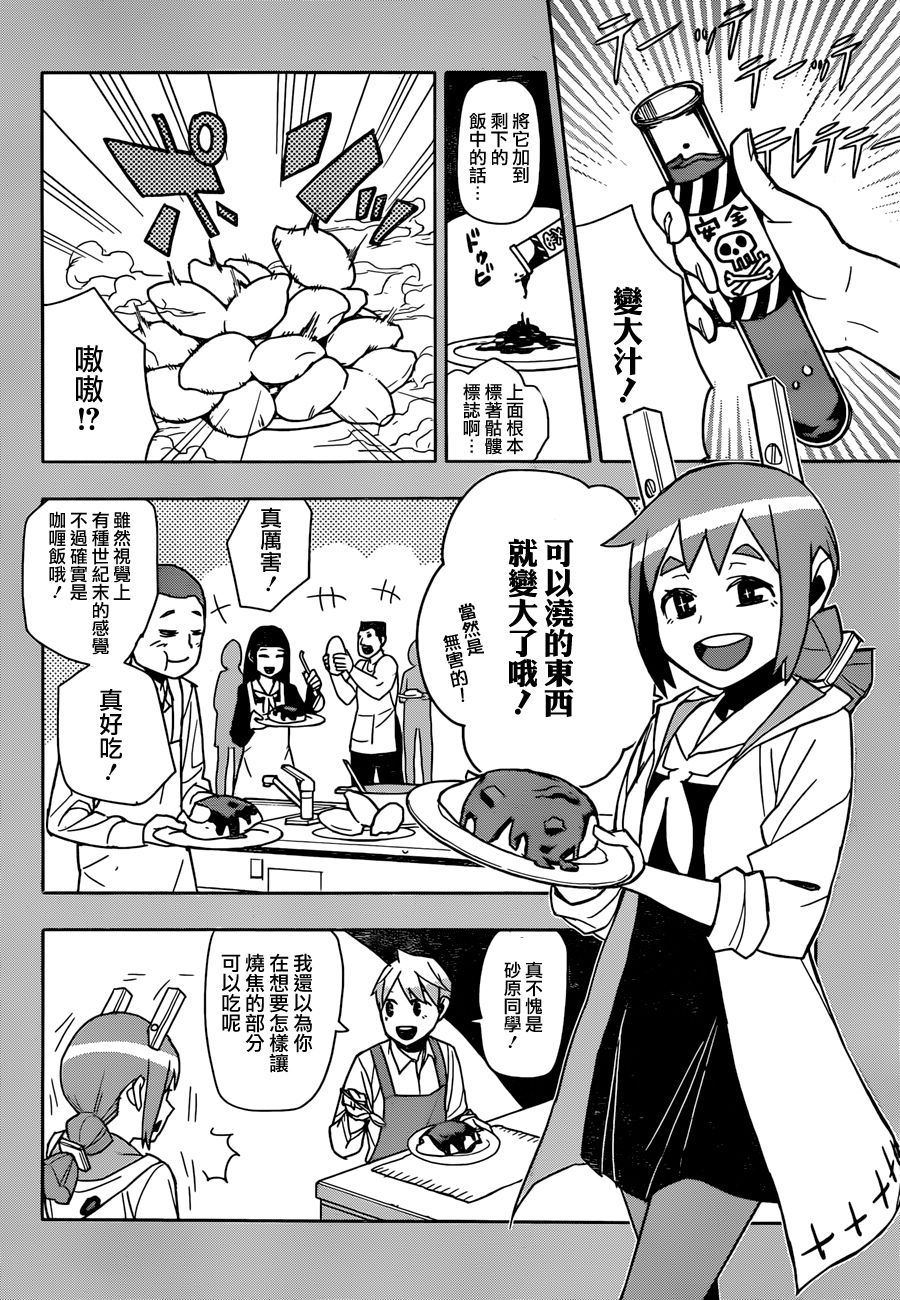 少女复旧recoveryQ韩漫全集-短篇无删减无遮挡章节图片 