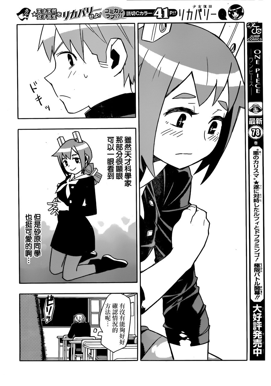 少女复旧recoveryQ韩漫全集-短篇无删减无遮挡章节图片 