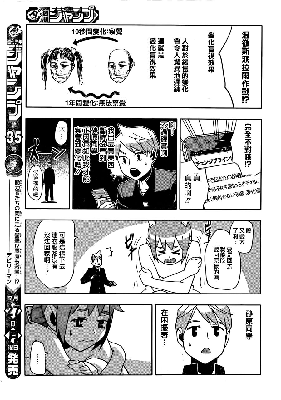 少女复旧recoveryQ韩漫全集-短篇无删减无遮挡章节图片 