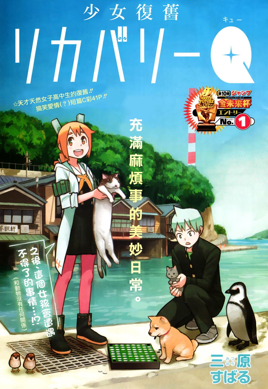 少女复旧recoveryQ韩漫全集-短篇无删减无遮挡章节图片 