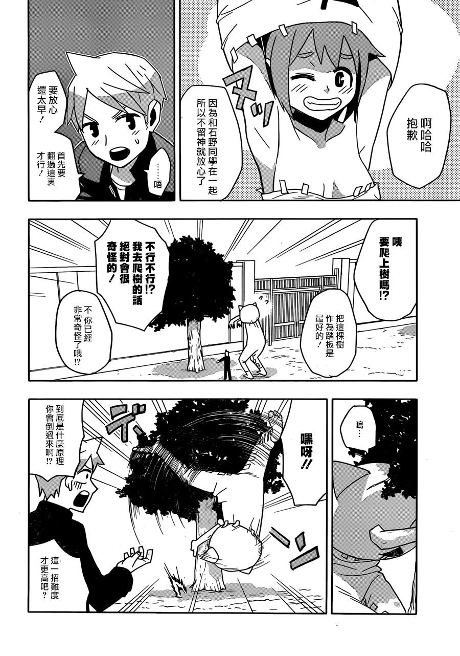 少女复旧recoveryQ韩漫全集-短篇无删减无遮挡章节图片 