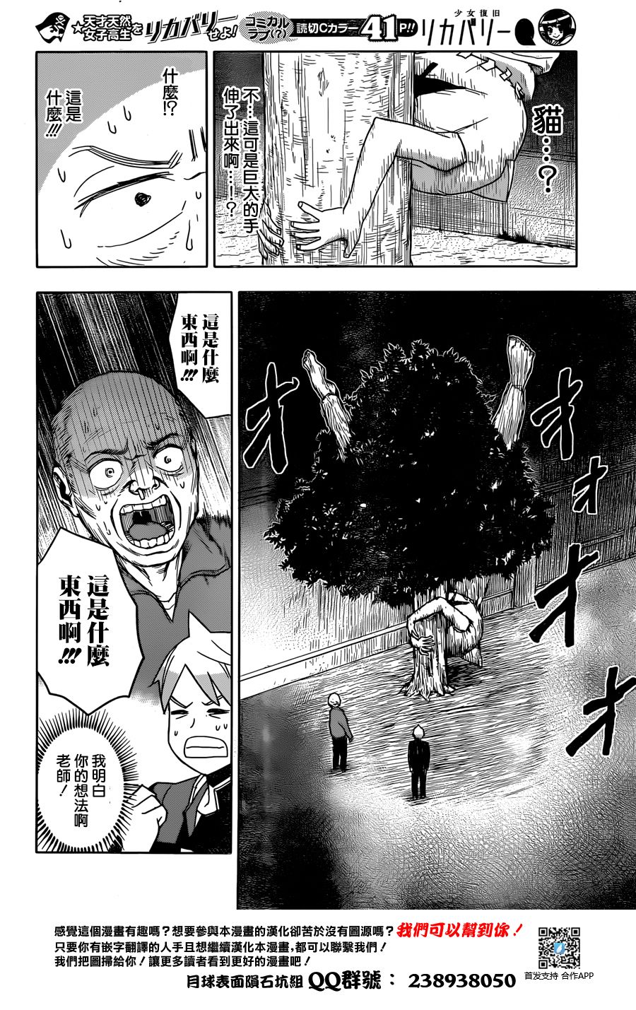 少女复旧recoveryQ韩漫全集-短篇无删减无遮挡章节图片 