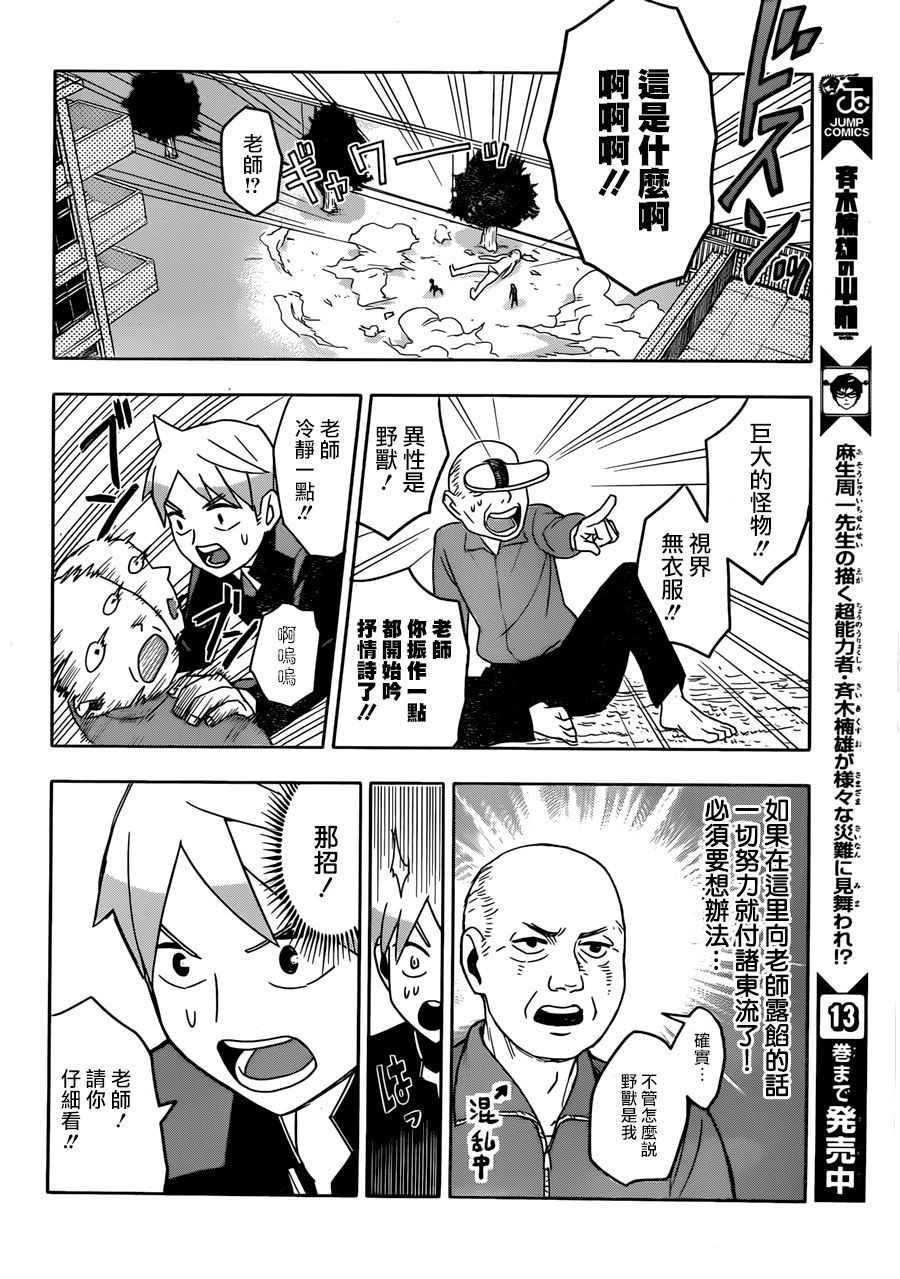 少女复旧recoveryQ韩漫全集-短篇无删减无遮挡章节图片 