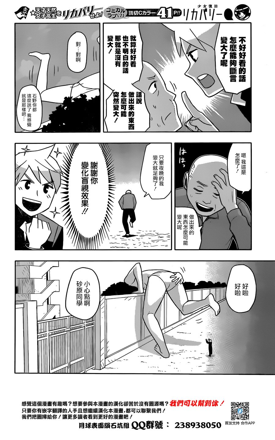 少女复旧recoveryQ韩漫全集-短篇无删减无遮挡章节图片 