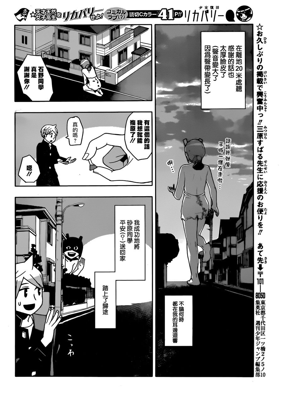 少女复旧recoveryQ韩漫全集-短篇无删减无遮挡章节图片 