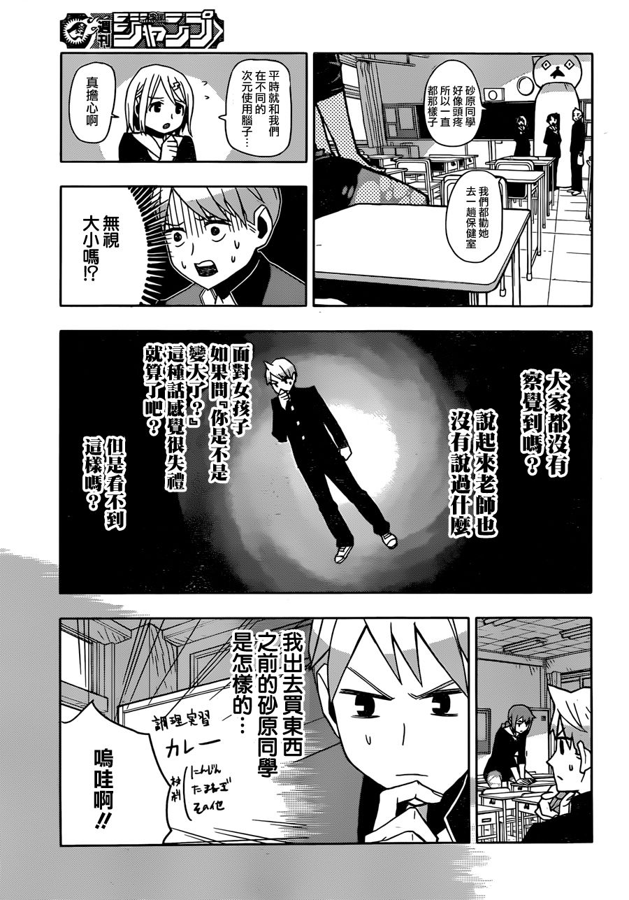 少女复旧recoveryQ韩漫全集-短篇无删减无遮挡章节图片 