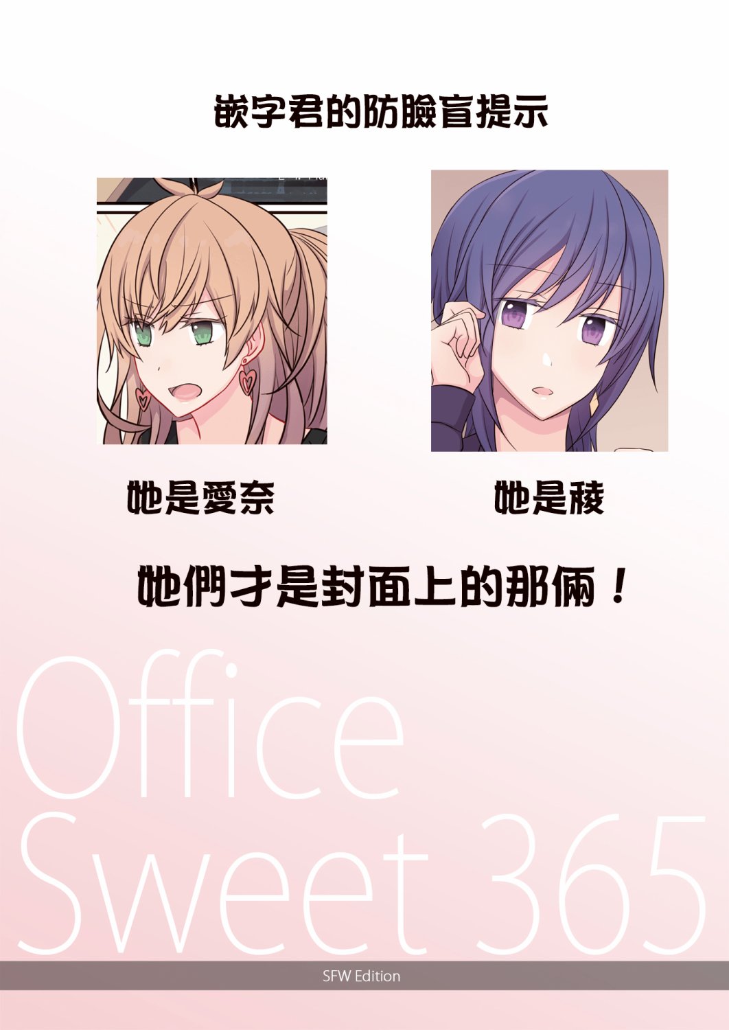 Office Sweet 365韩漫全集-短篇无删减无遮挡章节图片 