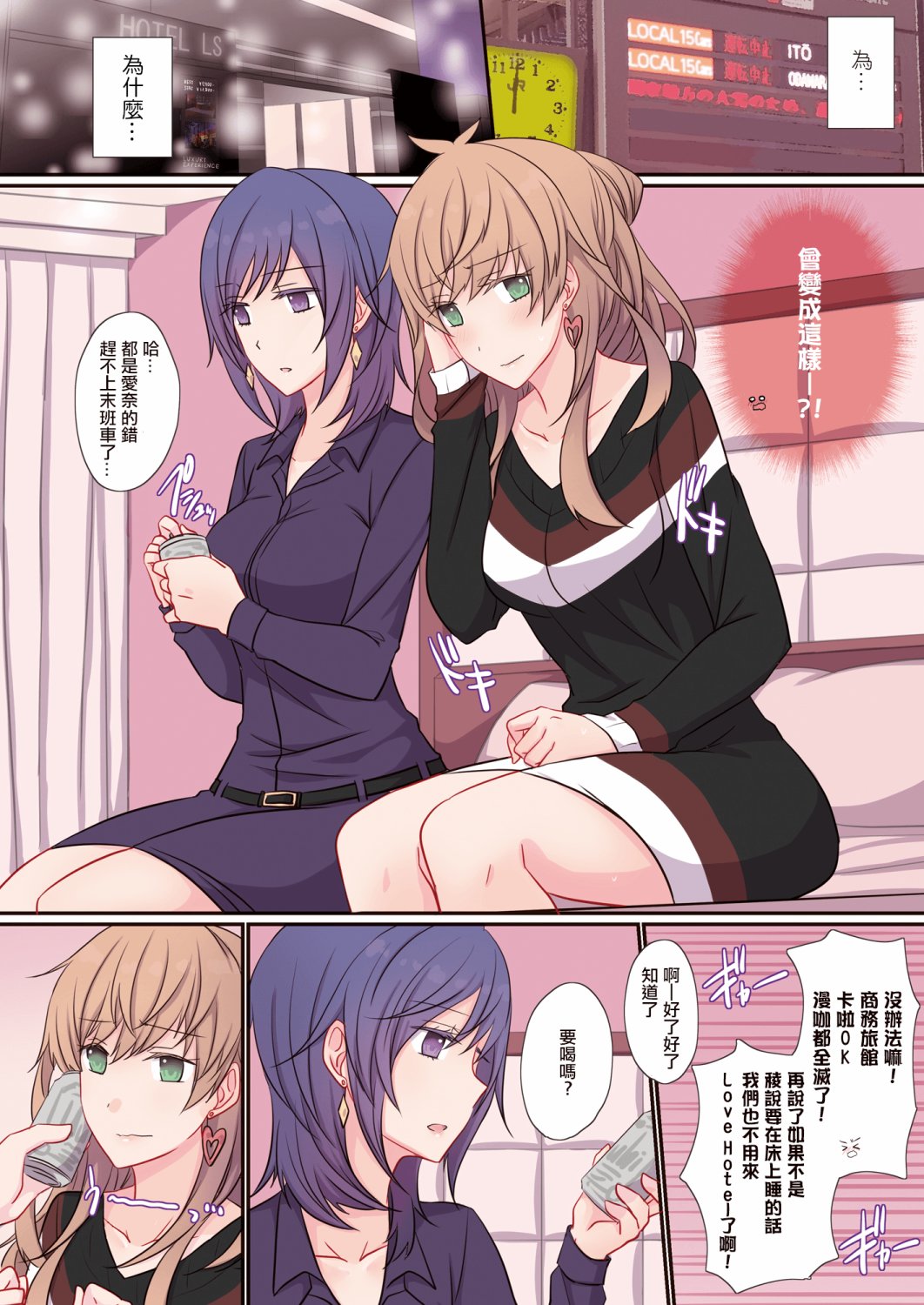 Office Sweet 365韩漫全集-短篇无删减无遮挡章节图片 