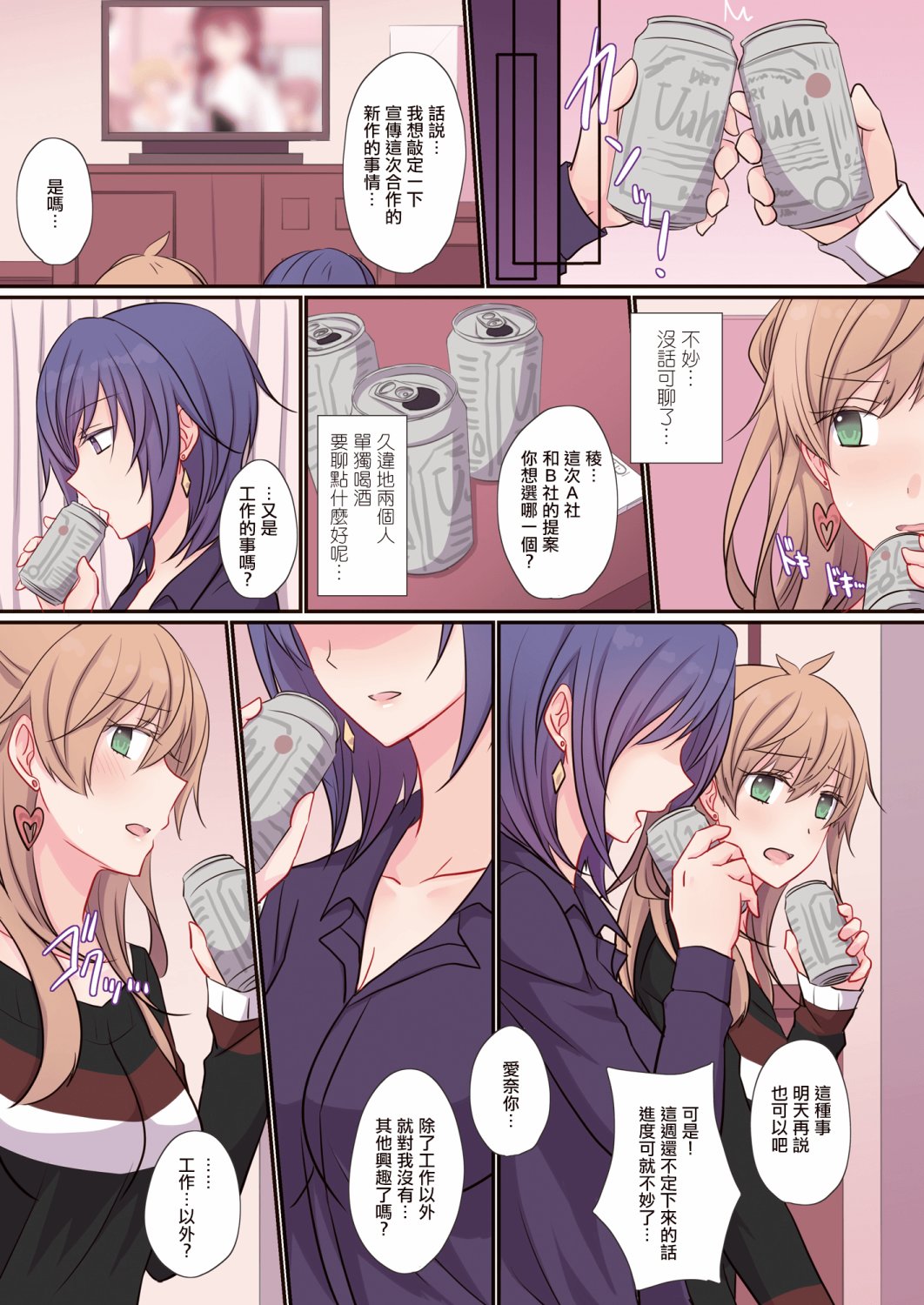 Office Sweet 365韩漫全集-短篇无删减无遮挡章节图片 