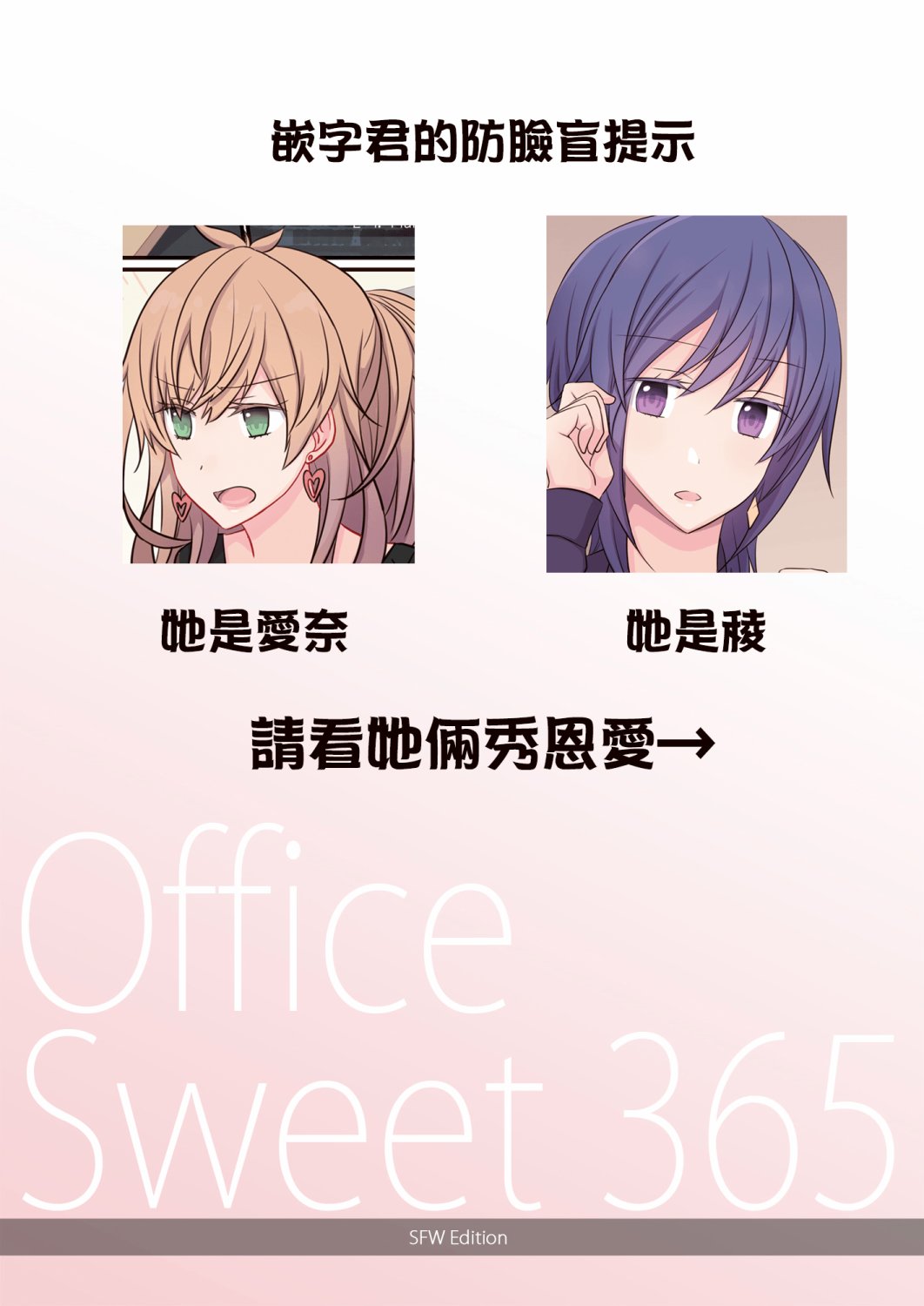 Office Sweet 365韩漫全集-短篇无删减无遮挡章节图片 