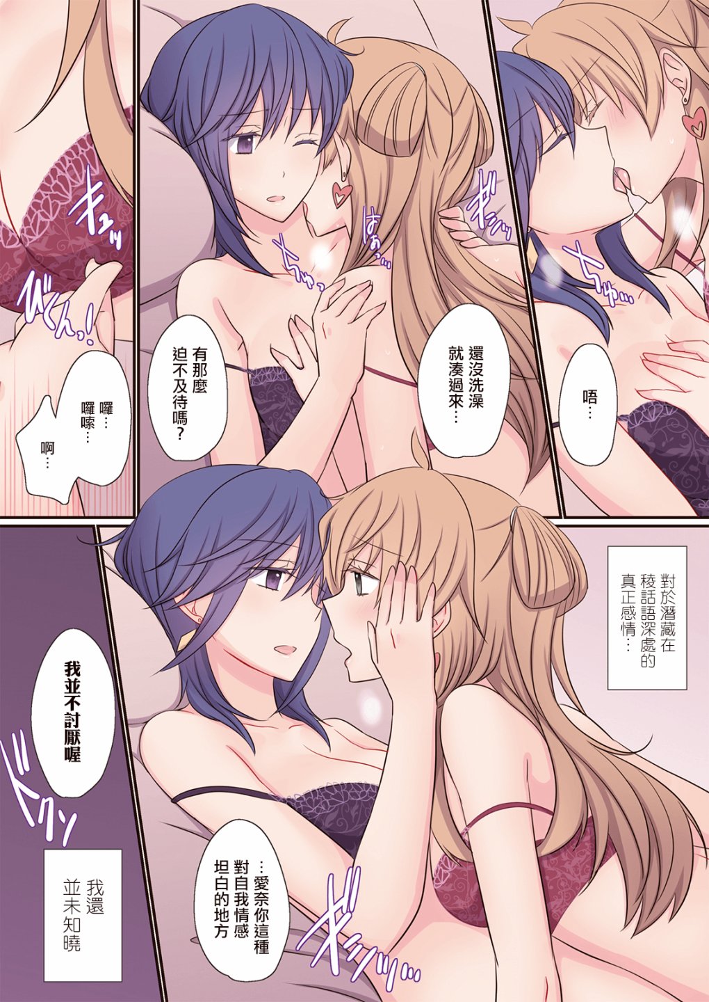 Office Sweet 365韩漫全集-短篇无删减无遮挡章节图片 