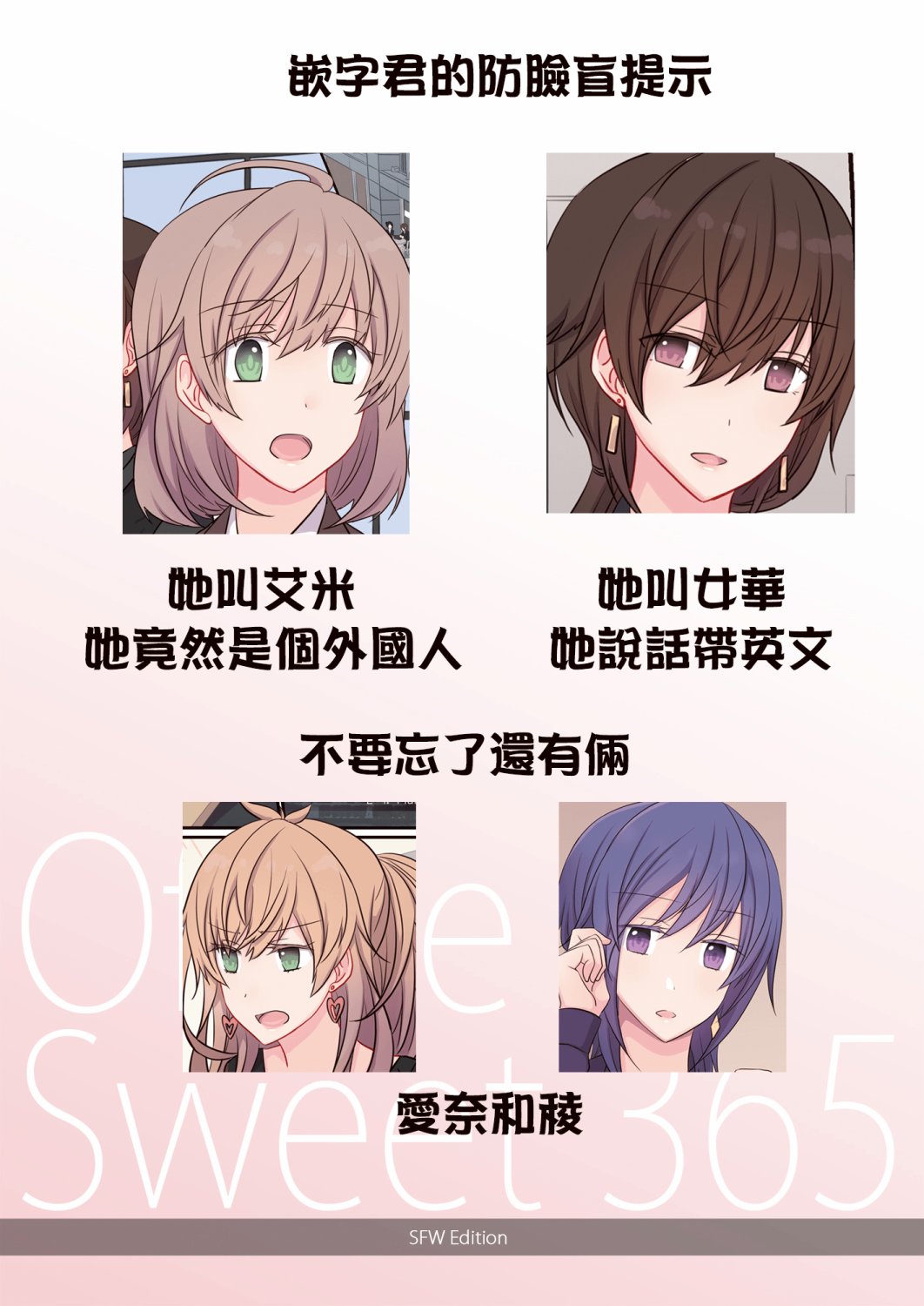 Office Sweet 365韩漫全集-短篇无删减无遮挡章节图片 