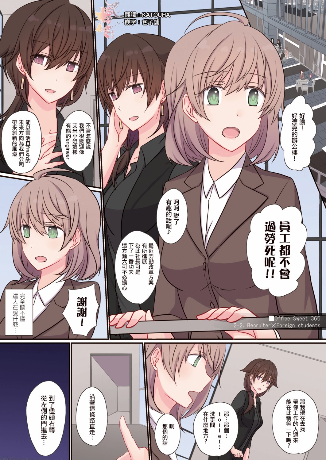 Office Sweet 365韩漫全集-短篇无删减无遮挡章节图片 