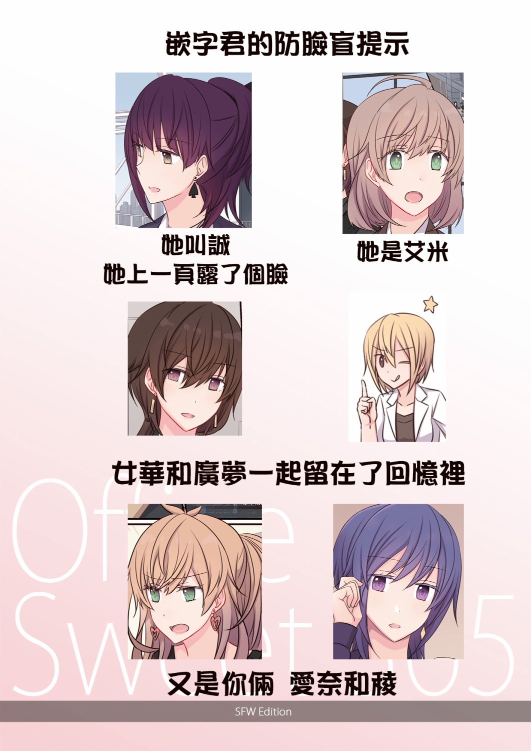 Office Sweet 365韩漫全集-短篇无删减无遮挡章节图片 